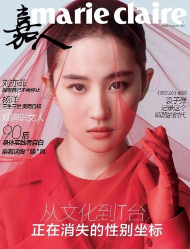 改换发型风格的刘亦菲 神仙姐姐变霸气女郎